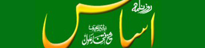 Daily Asas