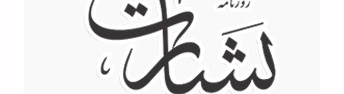 Daily Basharat