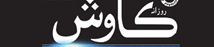 Daily Kawish