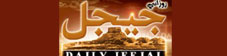Daily Jeejal