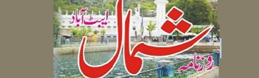Daily Shamal